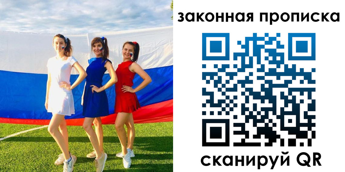 прописка поиск в Пересвете