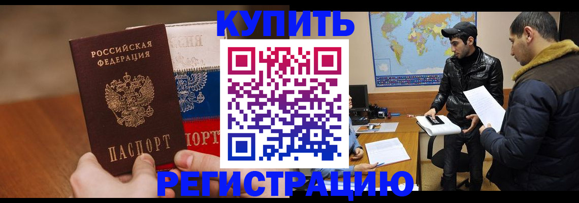 прописка 2025 в Пересвете