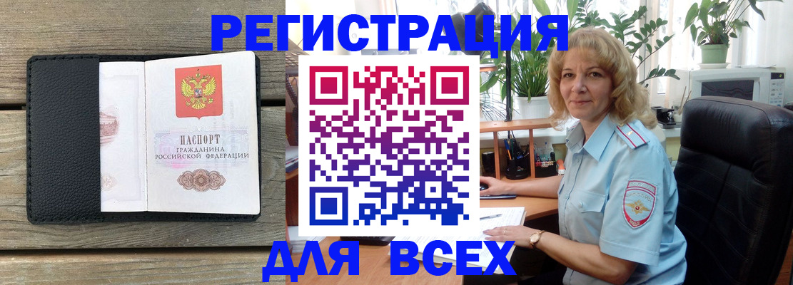 временная регистрация в Пересвете