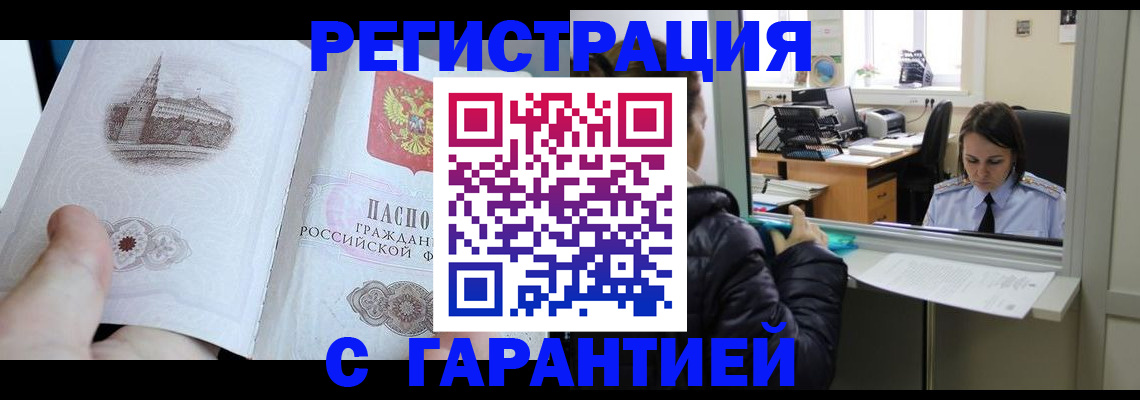прописка для школы в Пересвете