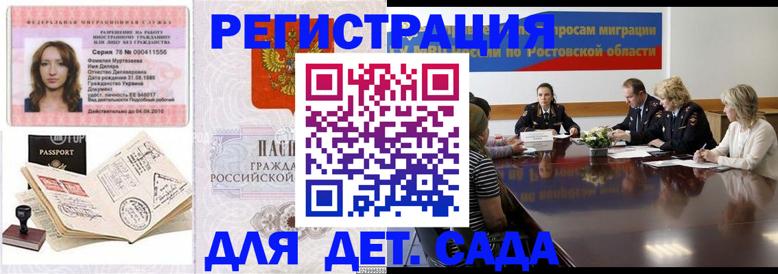 прописка для школы в Пересвете